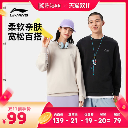 李宁宽松男女同款套头无帽卫衣
