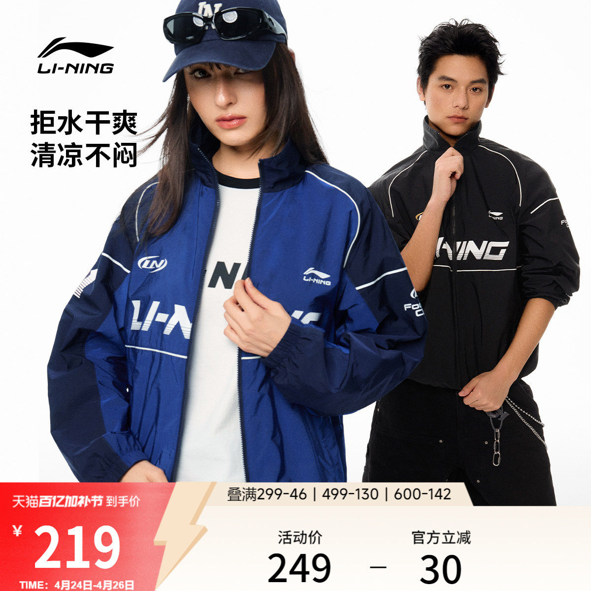李宁外套男2026春季新品情侣宽松复古上衣立领休闲夹克运动风衣女