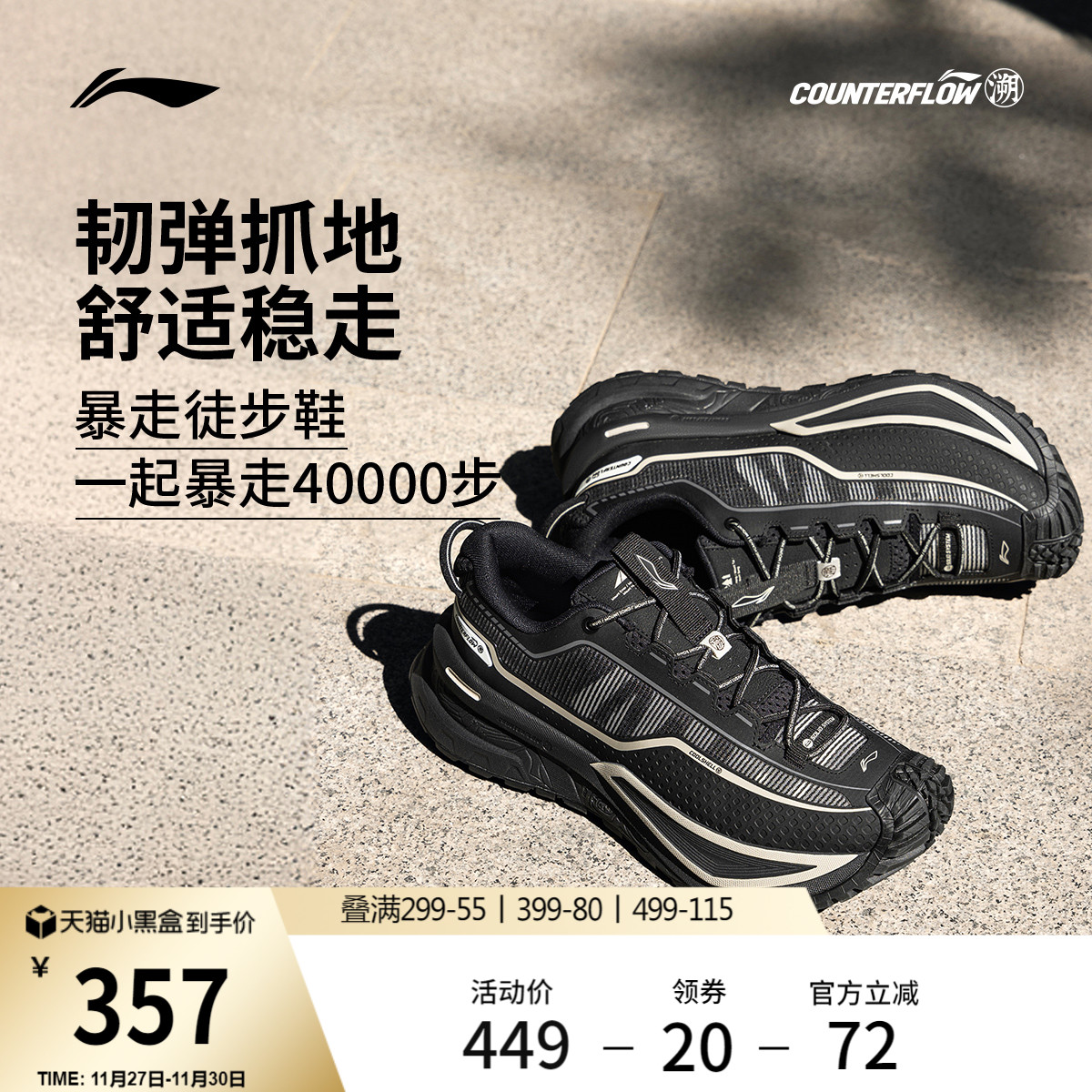 李宁户外CF溯行川休闲鞋男女同款