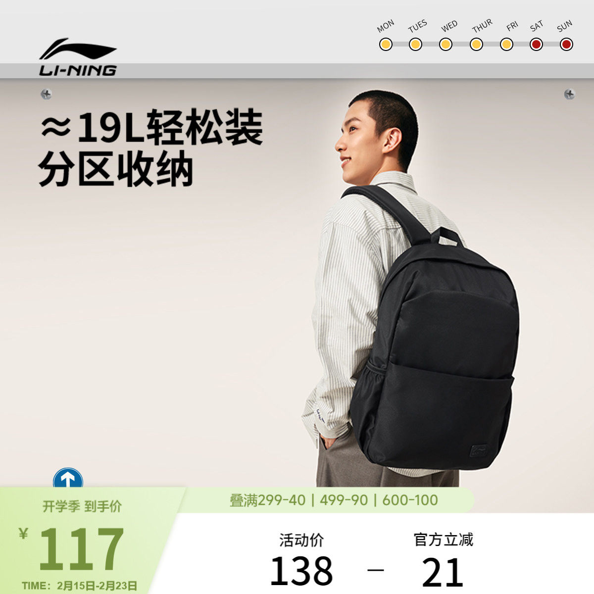 李宁双肩包男女包2026新款情侣通勤出行防泼水背包学生书包运动包