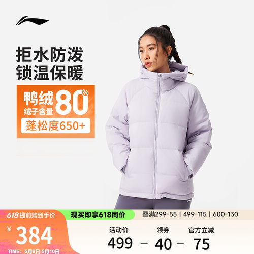李宁女子连帽短羽绒服