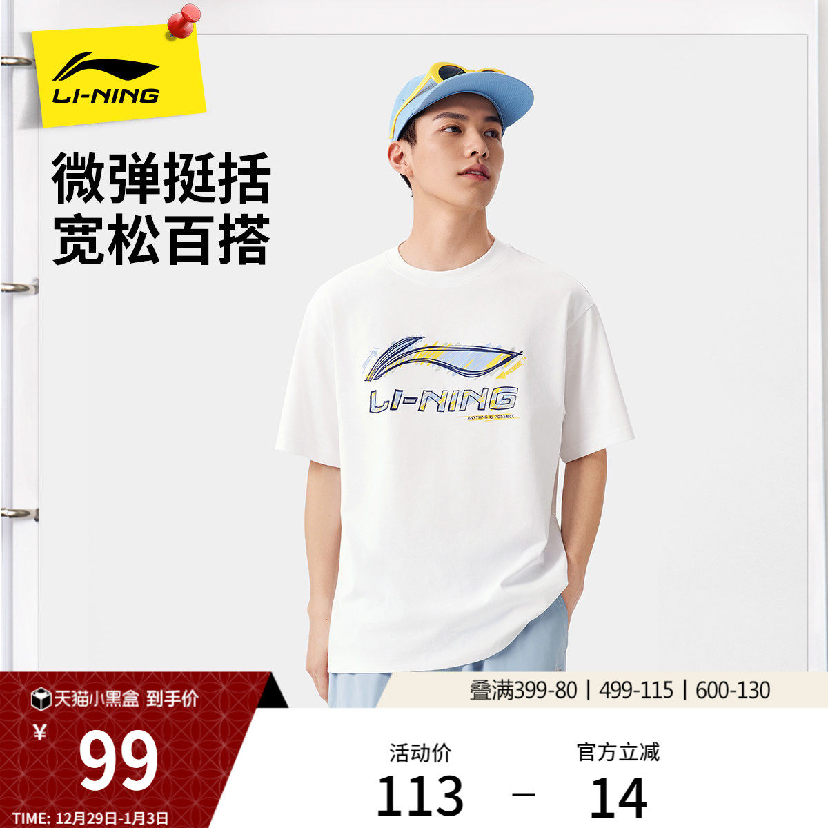 李宁短袖男士夏季官方半袖情侣装运动上衣男装体恤宽松白色T恤女