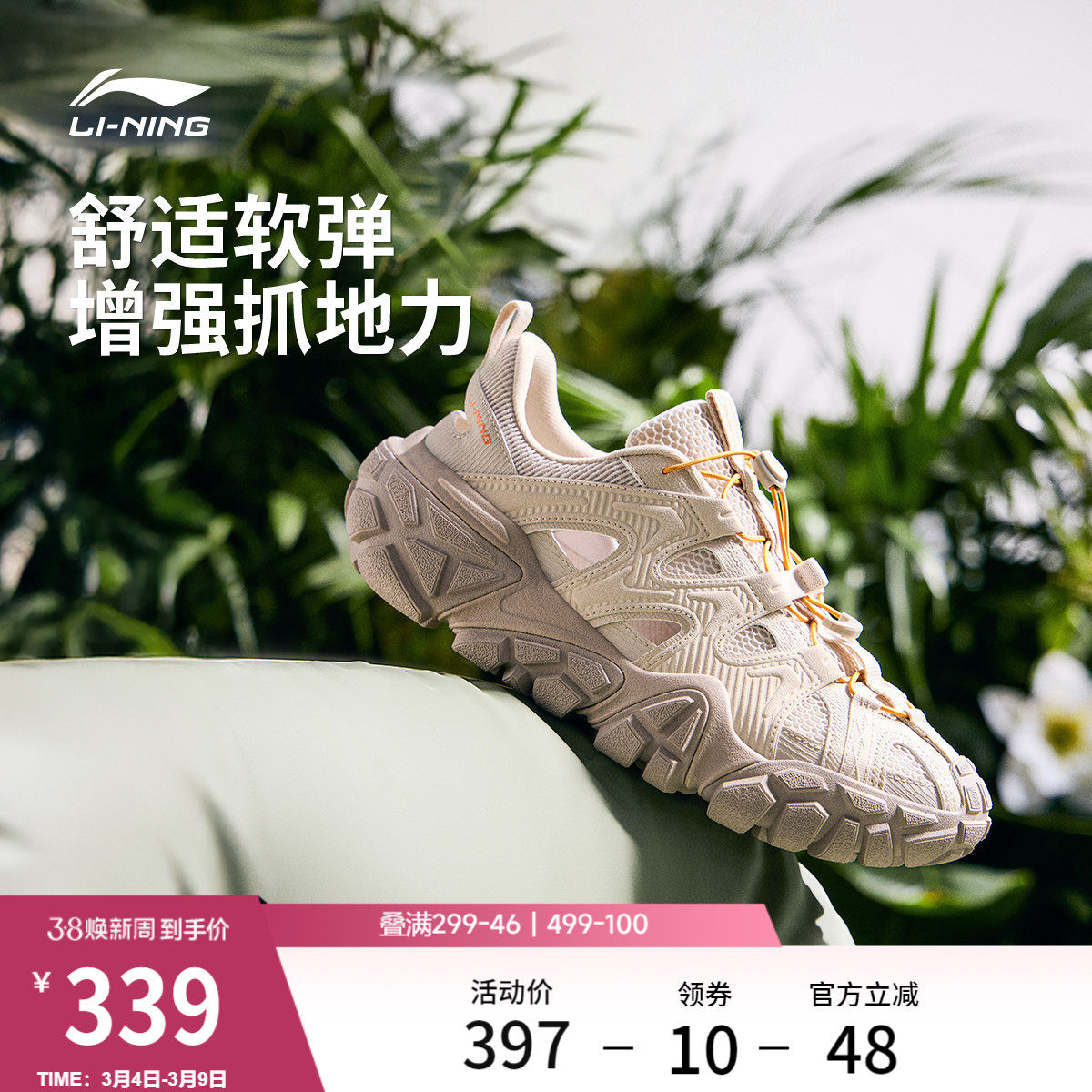 李宁沙丘丨休闲鞋男鞋夏季新款户外沙滩凉鞋防滑耐磨透气运动鞋子