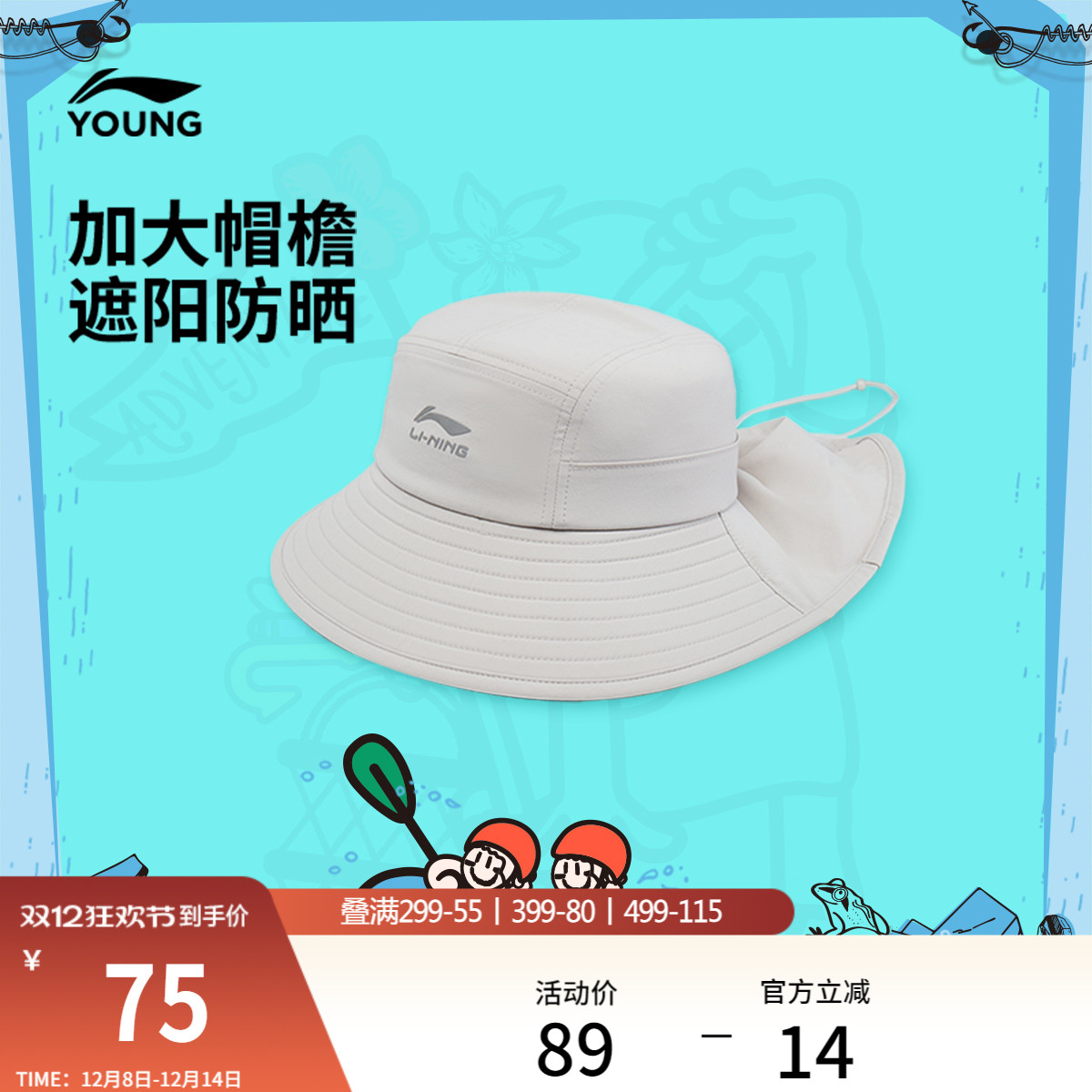 李宁童男女同款渔夫帽运动帽