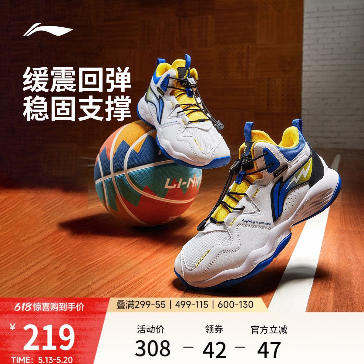 李宁童鞋明日之星篮球鞋男大童青少年运动减震透气鞋子儿童运动鞋