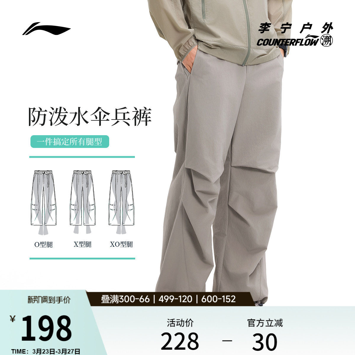 李宁户外CF溯｜伞兵裤运动长裤男士春季直筒宽松休闲男子运动裤