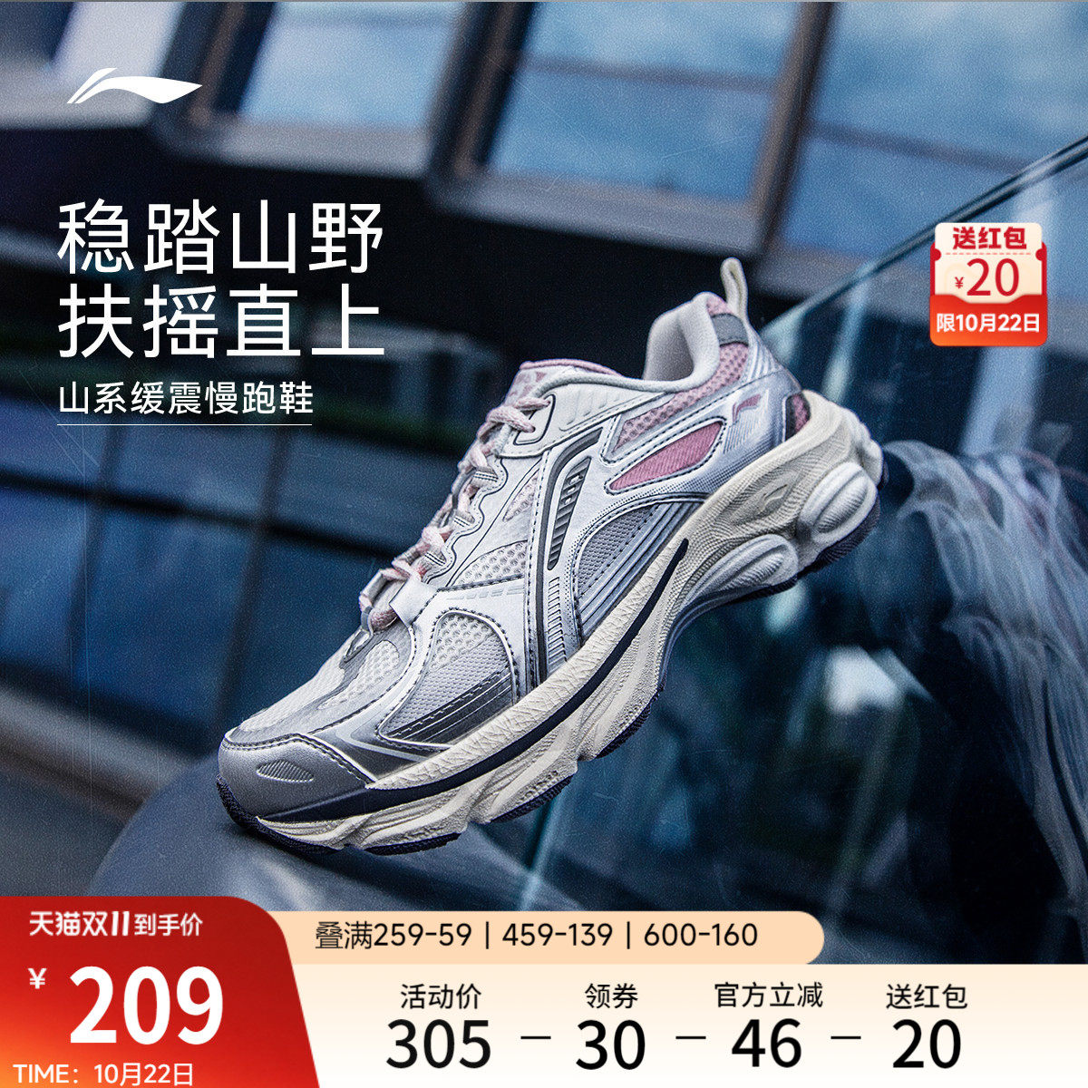 李宁扶摇boom丨跑步鞋䨻缓震女款山系潮流百搭老爹鞋运动鞋子