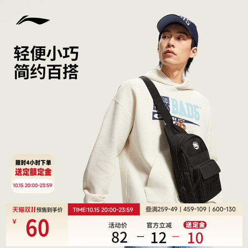 李宁男女同款胸包官方正品运动包