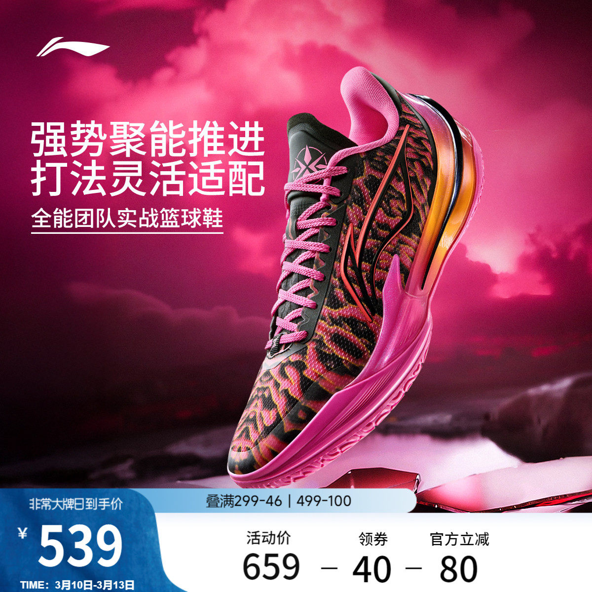 李宁利刃5V2 | 低帮篮球鞋男新款专业实战缓震回弹防滑稳定运动鞋