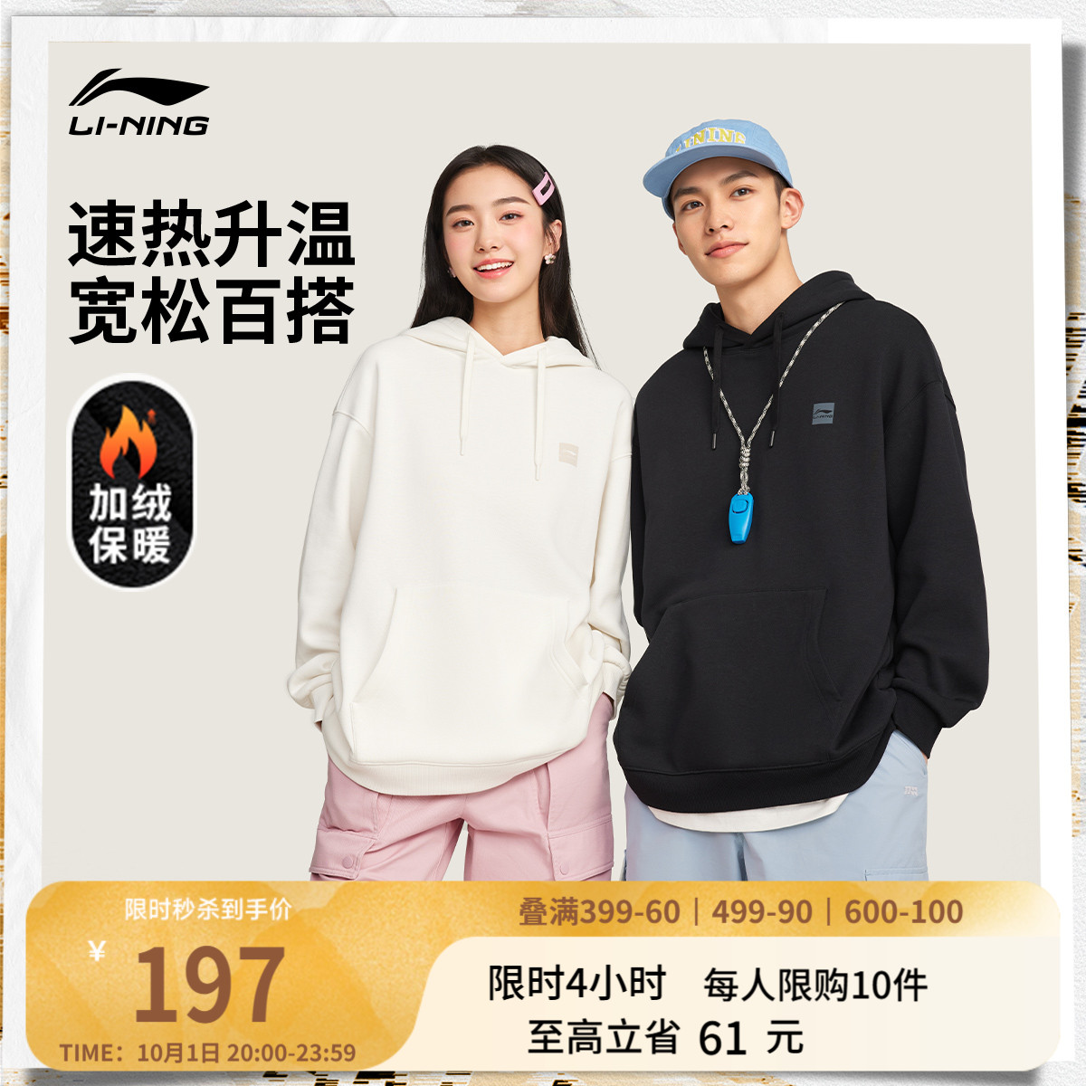 李宁松弛感情侣连帽加绒卫衣