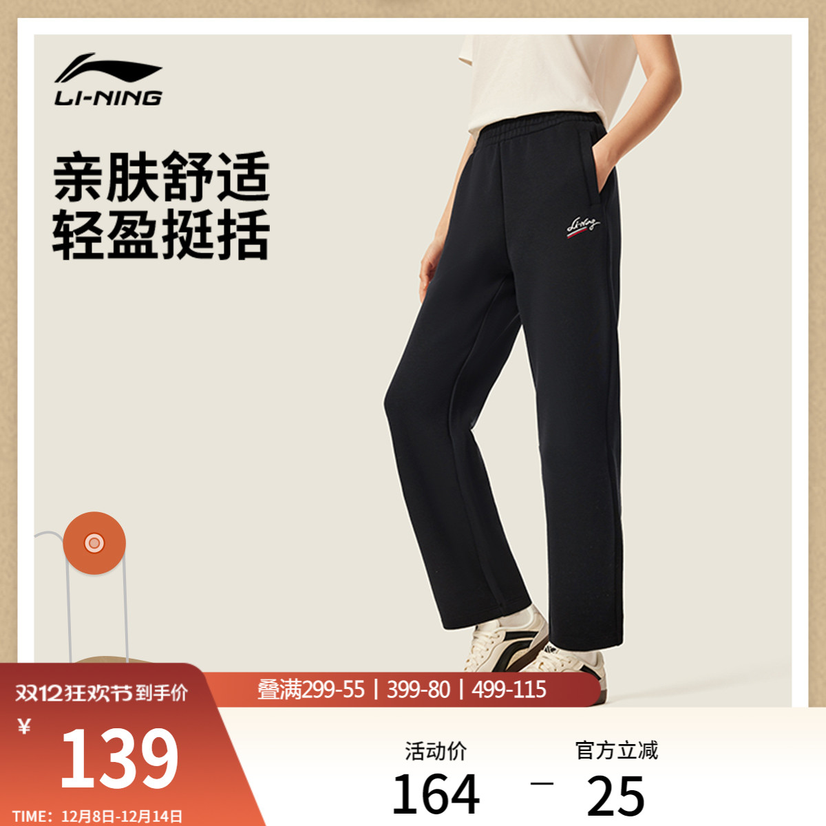 李宁吸汗女刺绣休闲卫裤运动裤