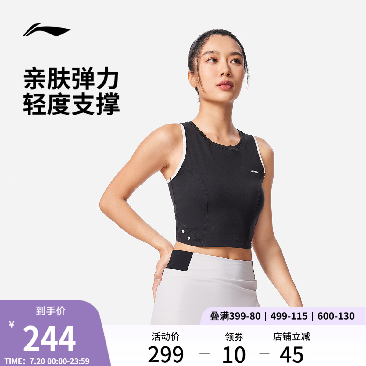 李宁凉爽紧身圆领女健身背心