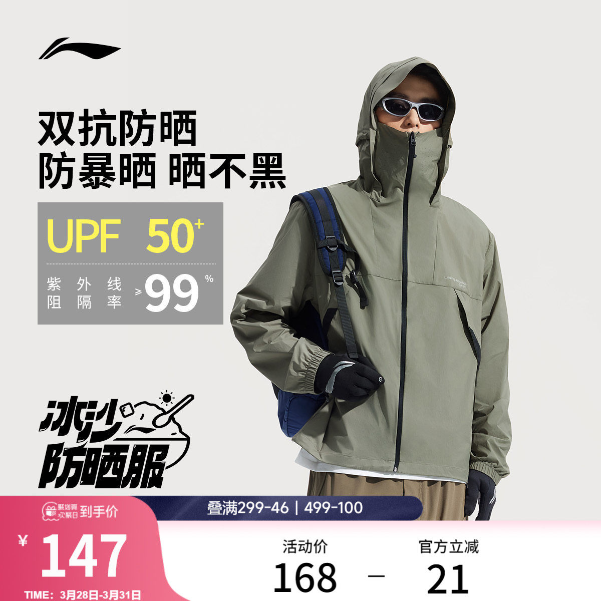 李宁防晒衣男士夏季新款户外垂钓皮肤衣轻薄外套透气冰丝运动上衣