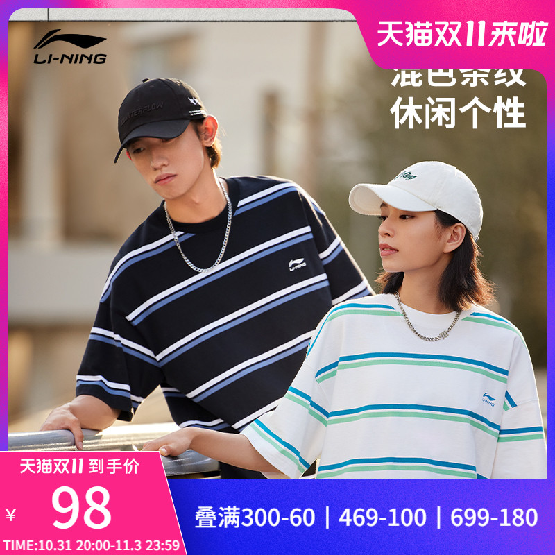 李宁短袖T恤男女同款2023新款情侣半袖圆领条纹体恤夏季运动上衣