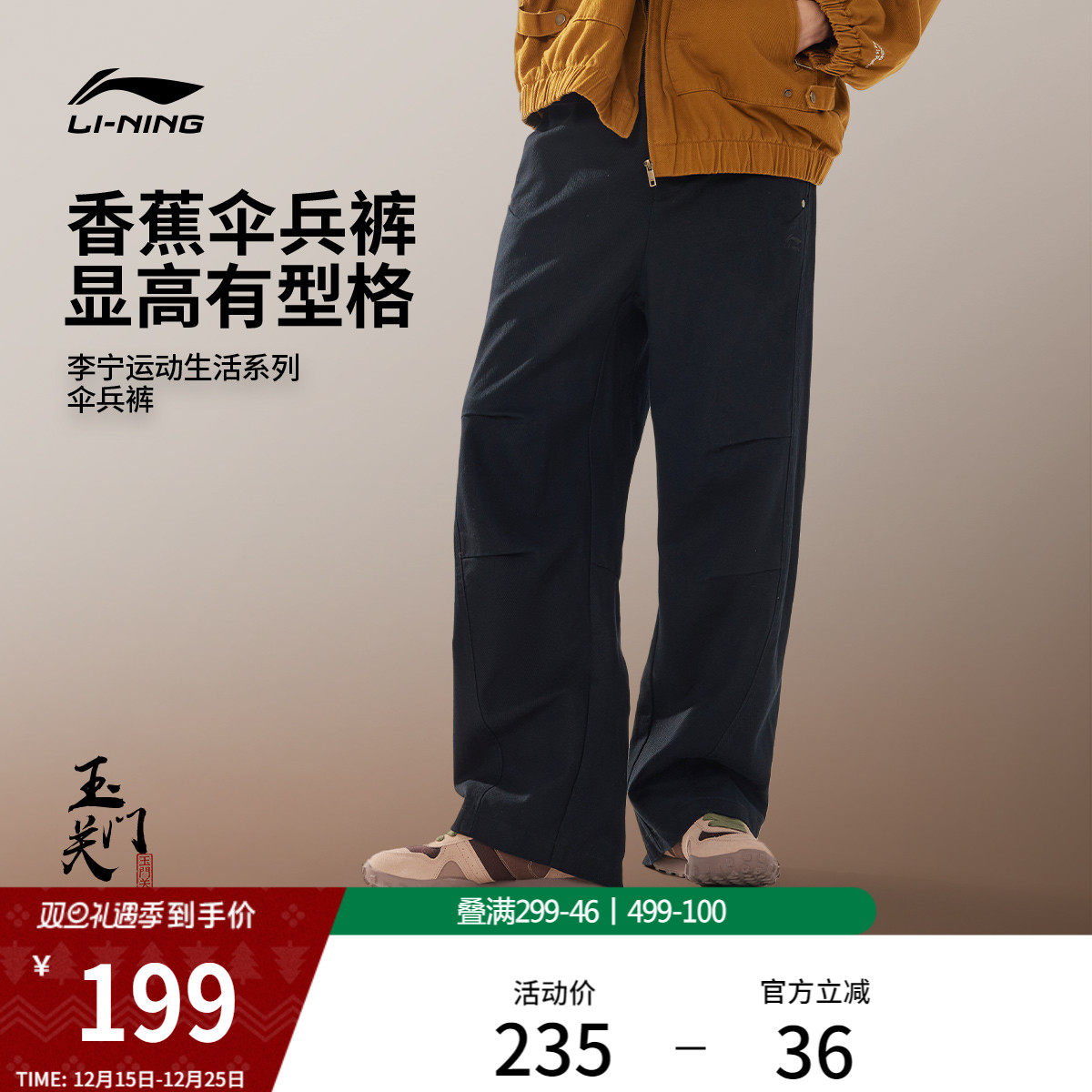 李宁男子刺绣休闲长裤运动裤