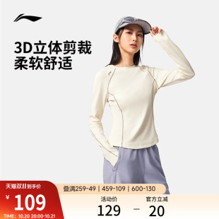 李宁长袖T恤女士春季官方新款跑步瑜伽修身上衣圆领女装运动卫衣