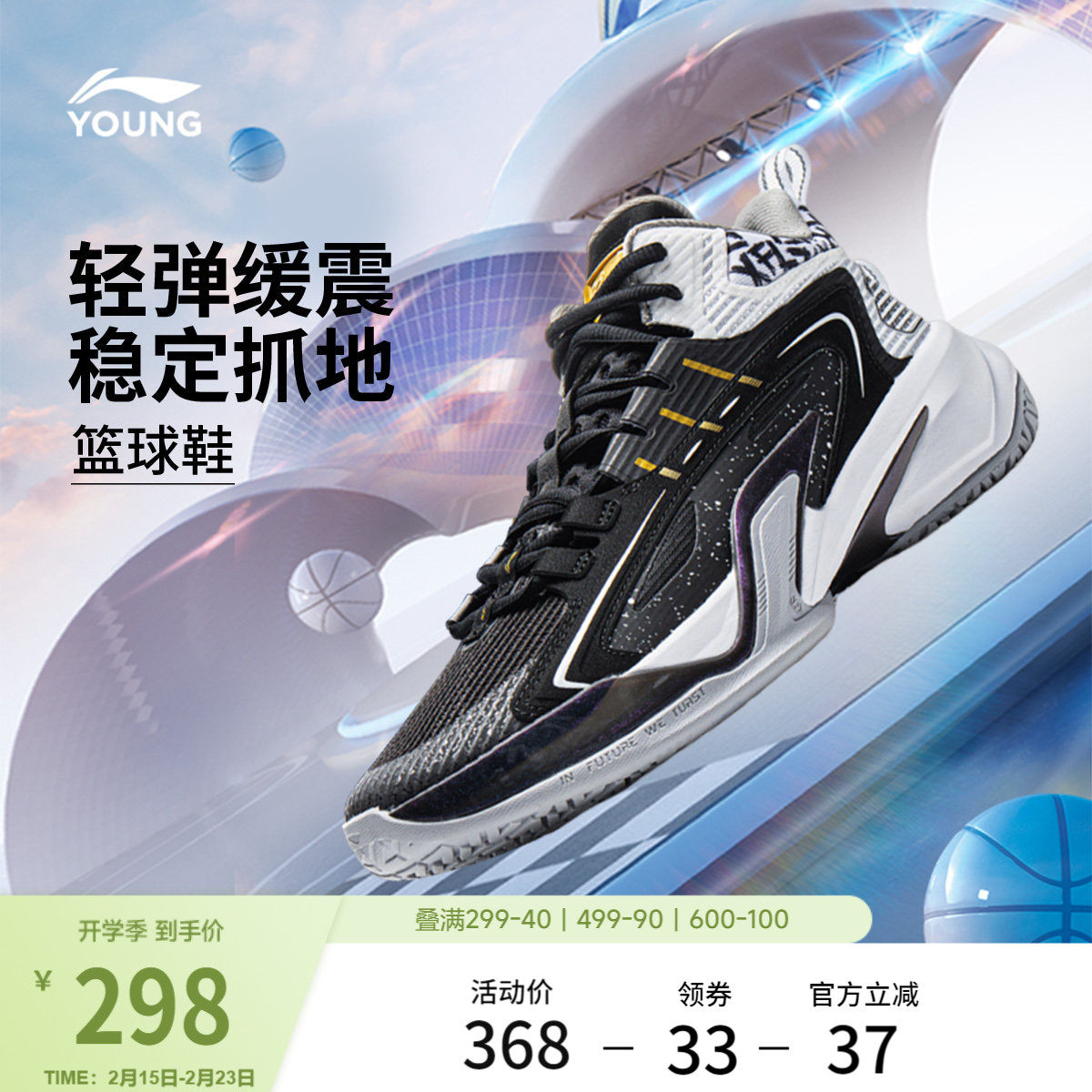 李宁童鞋篮球鞋男大童2026新款支撑稳定回弹圆头青少年低帮童鞋