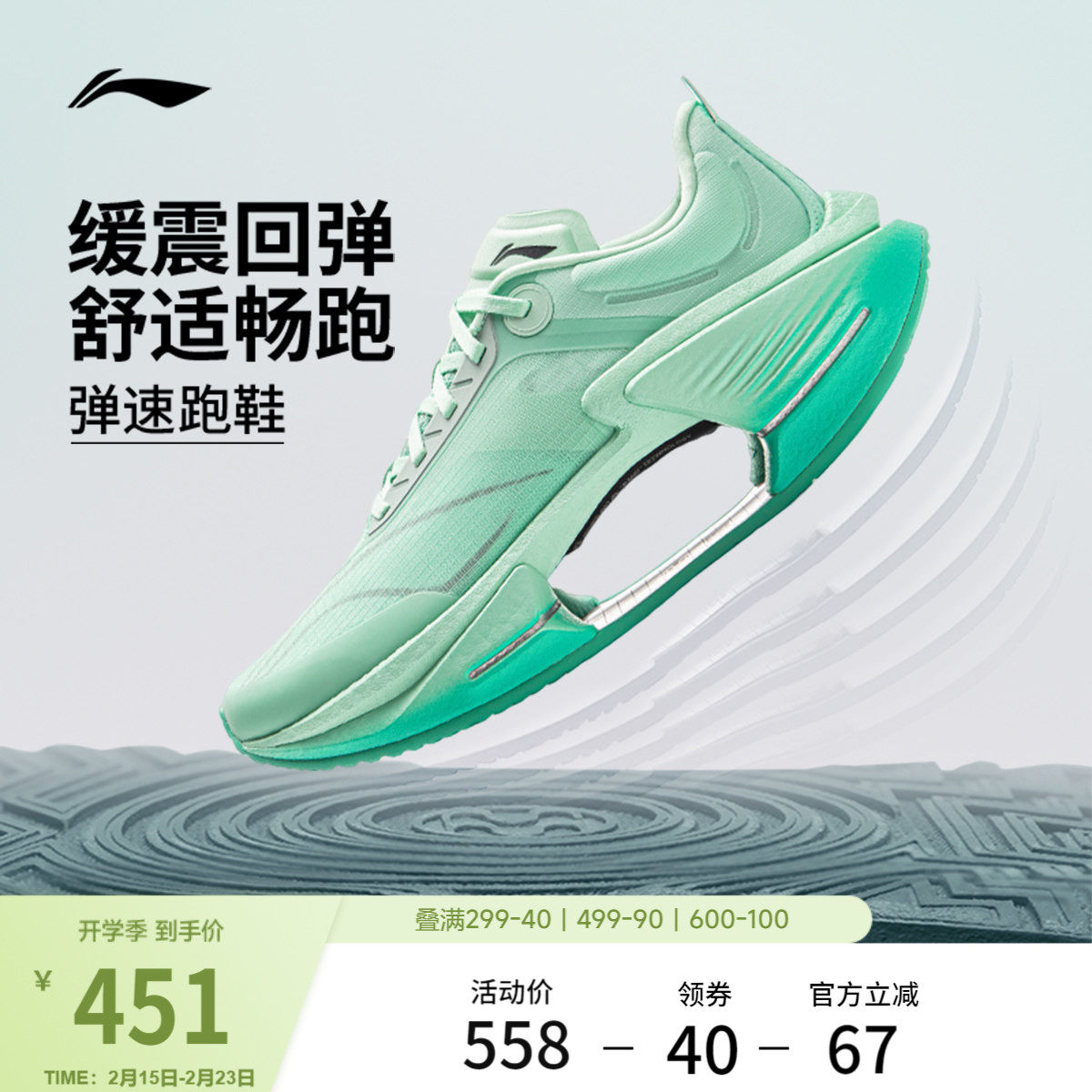 李宁绝影3 ESSENTIAL|男款跑步鞋轻便透气新款竞速运动鞋