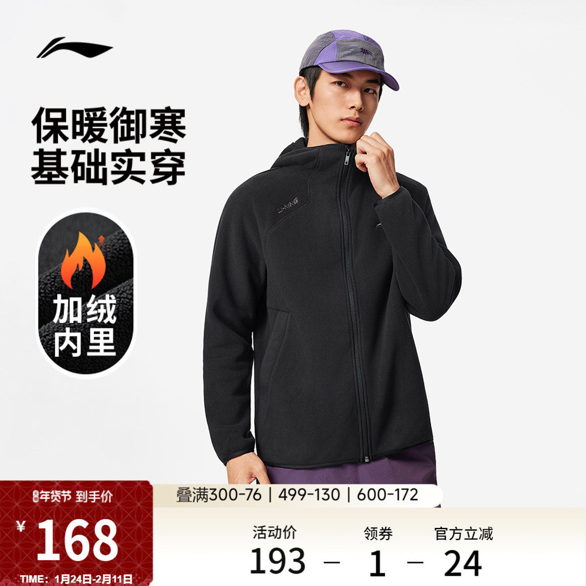 李宁抓绒衣男冬季官方新款加绒冲锋内胆上衣保暖摇粒绒男运动外套