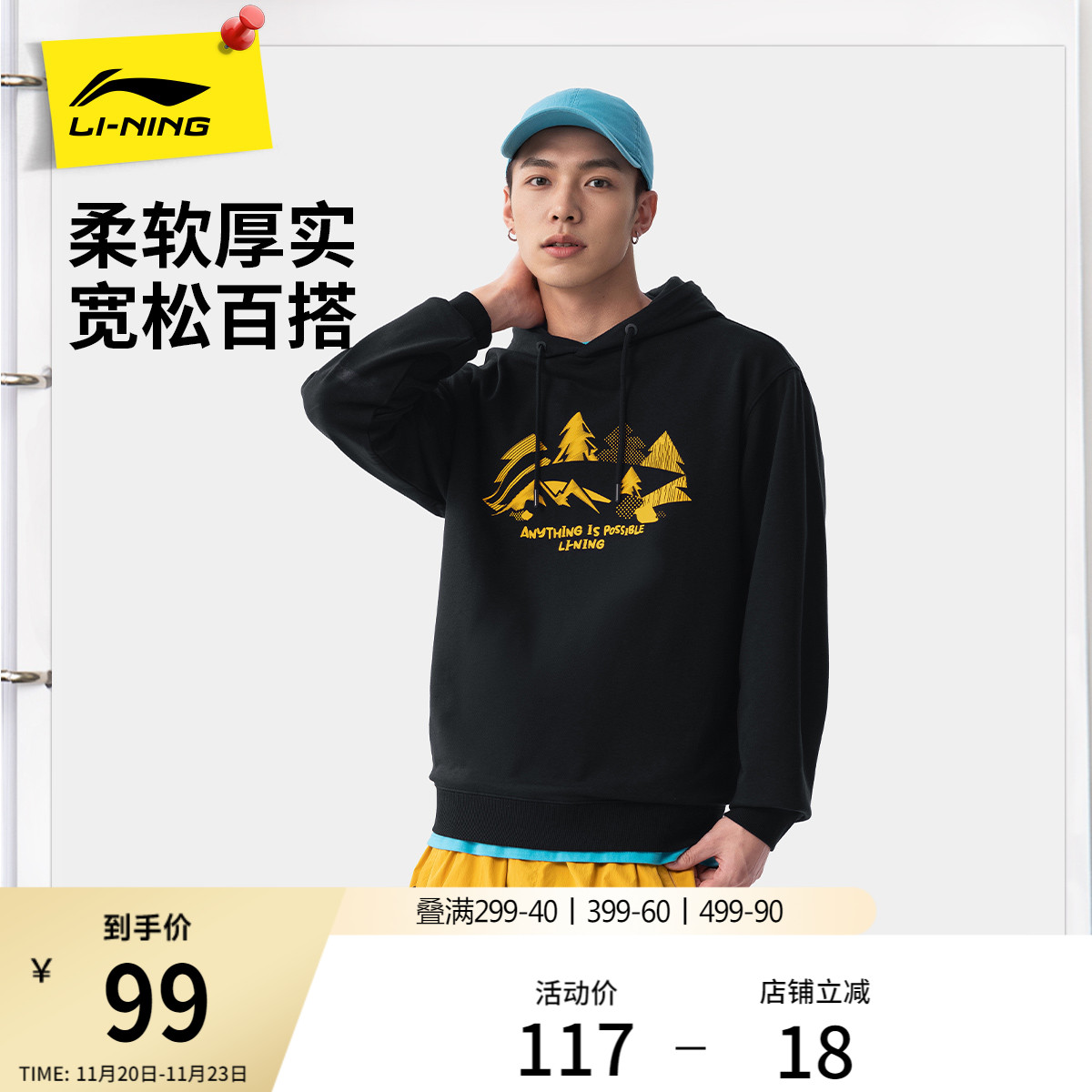 李宁卫衣男士冬季2025新款情侣休闲帽衫美式薄款上衣长袖女运动服