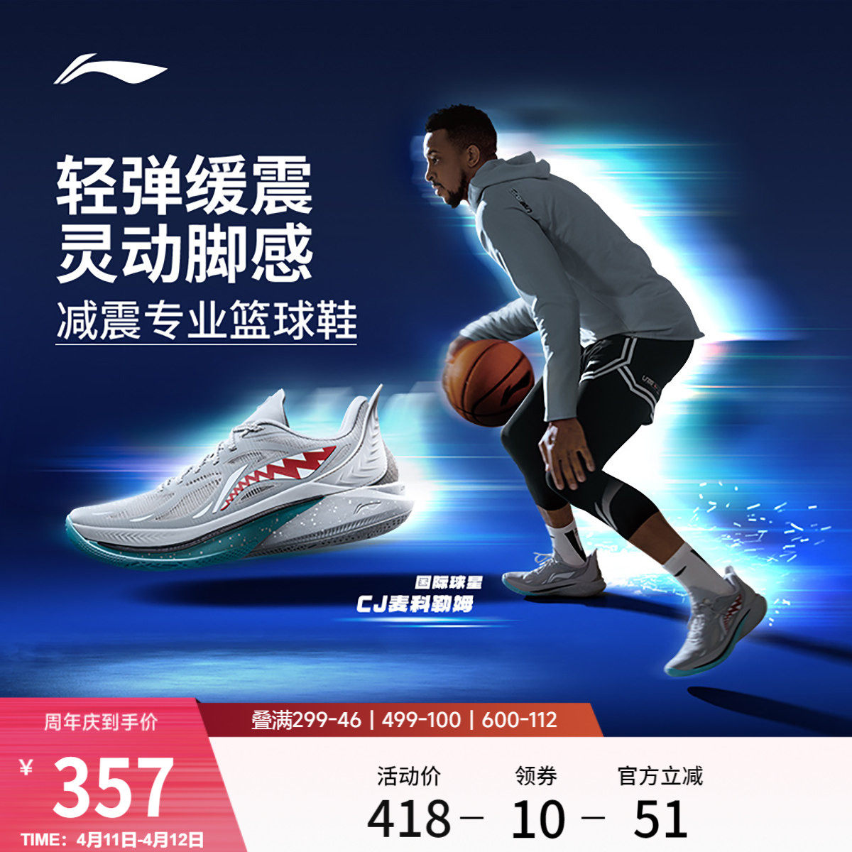 李宁音速12丨 篮球鞋低帮男官方正品轻量耐磨防滑专业实战运动鞋