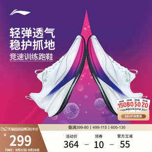 李寧赤兔8PRO 子 男中考體測減震輕便競速訓(xùn)練專業(yè)運(yùn)動(dòng)鞋 跑步鞋