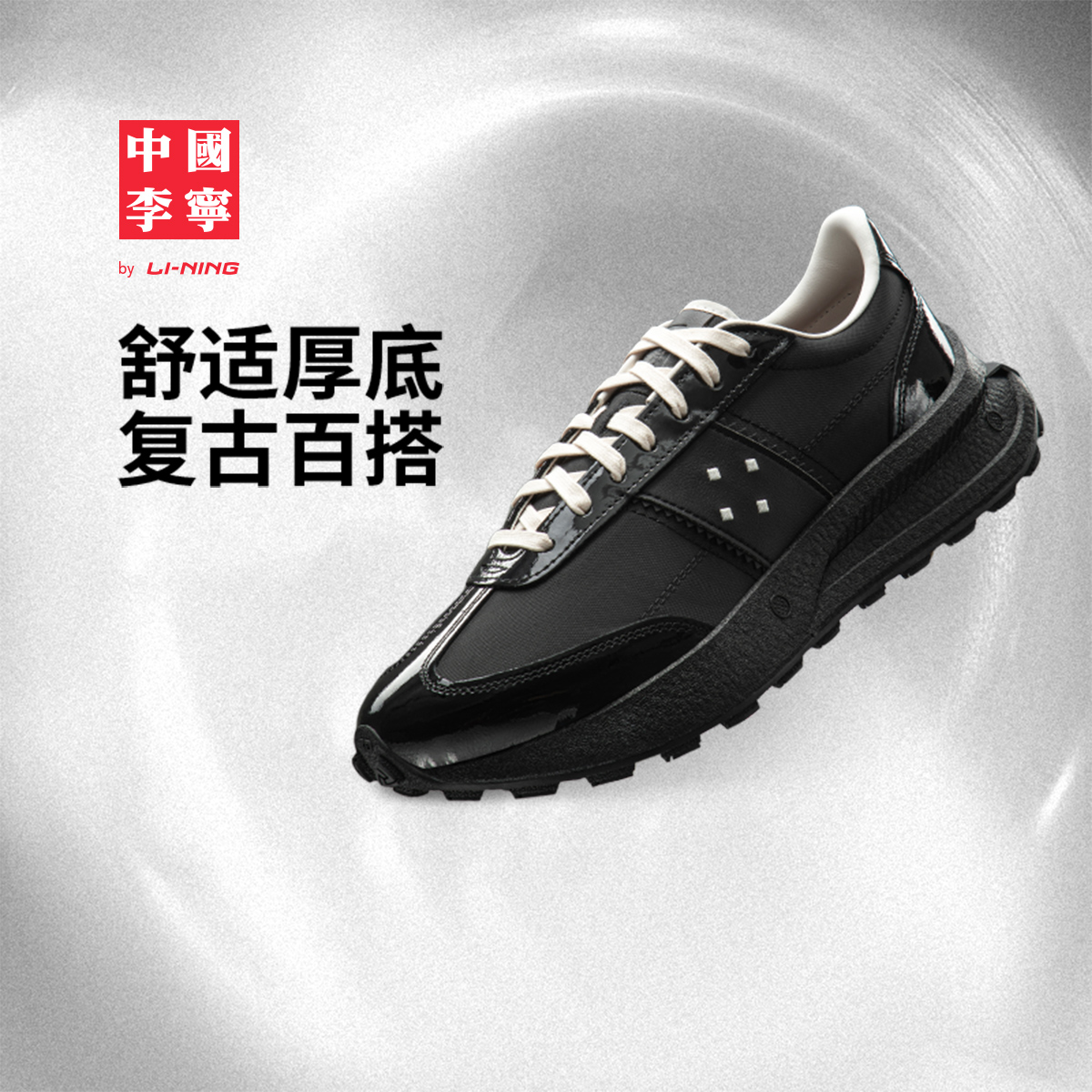 中国李宁轻舟复古运动休闲鞋子