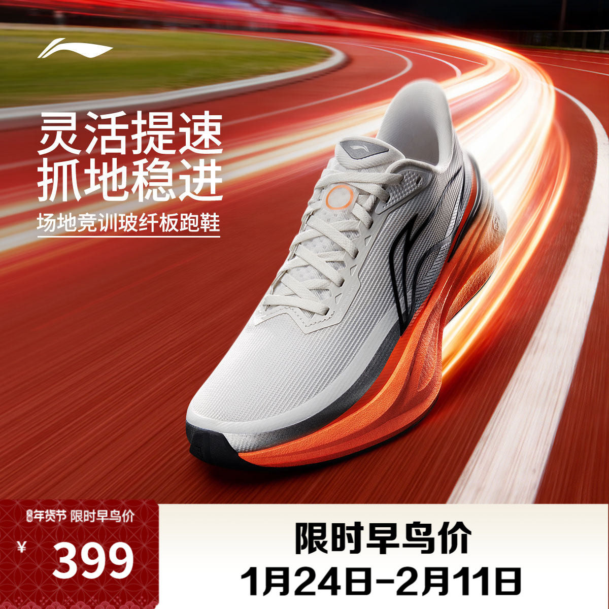 李宁追风2丨跑步鞋男鞋26新款轻便透气青少年中考体测专业运动鞋