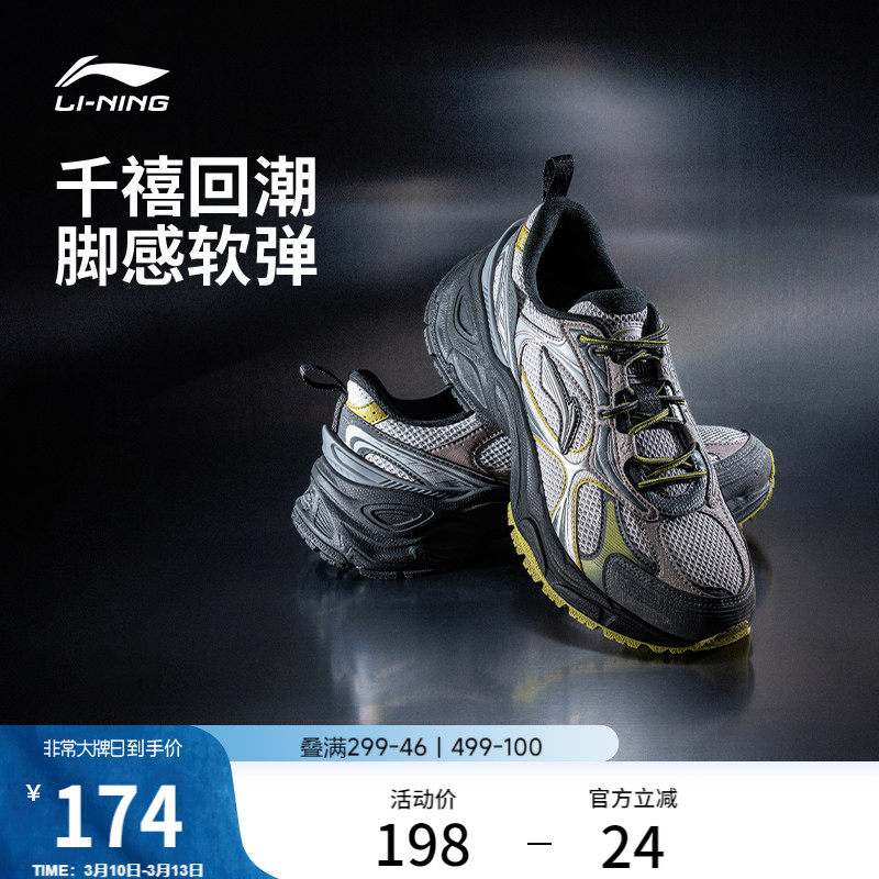 李宁星环丨休闲鞋男女鞋新款复古老爹鞋减震厚底增高跑步运动鞋子