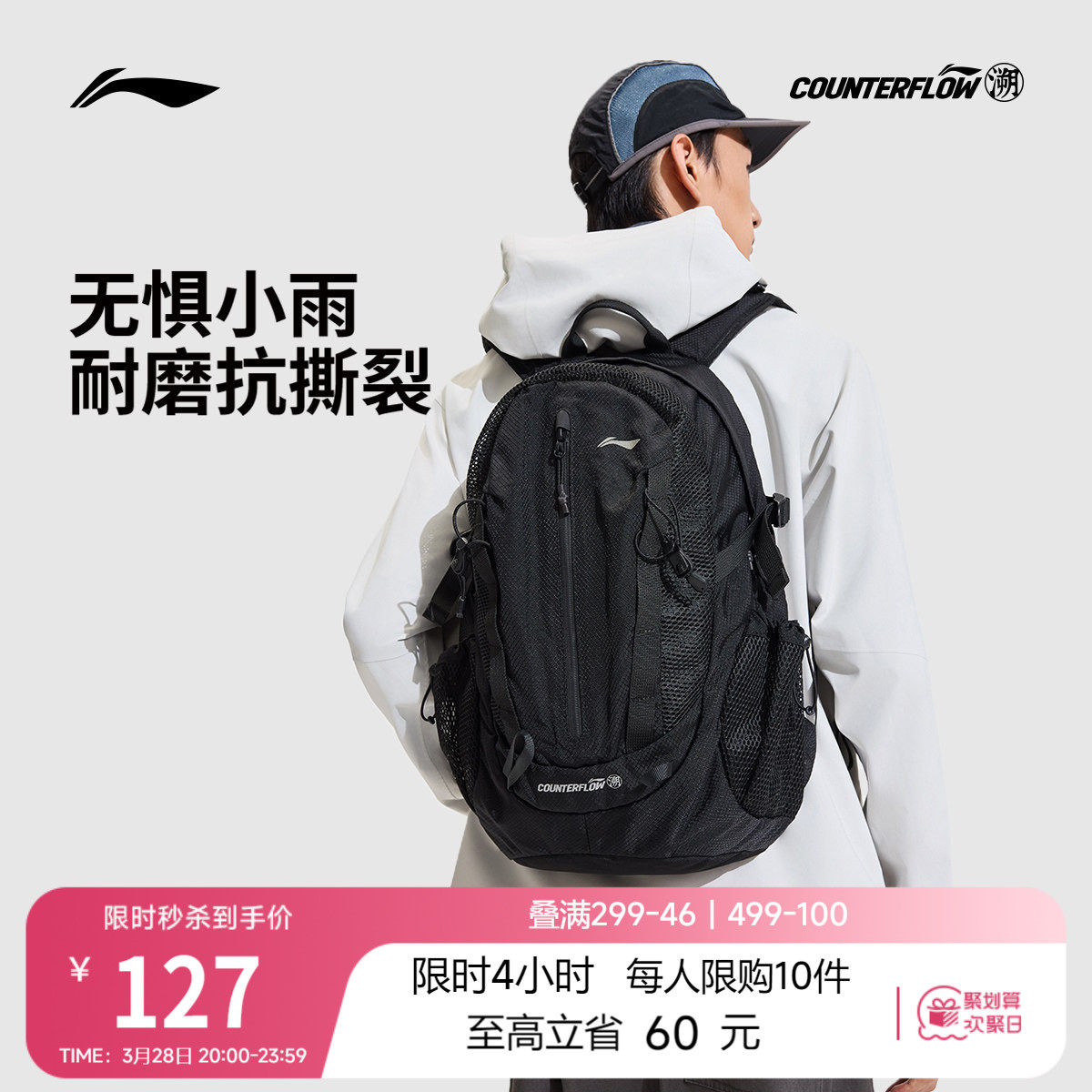 李宁户外CF溯丨双肩包男包女包背包书包学生反光运动包