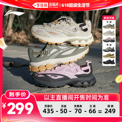 李宁扶摇2.0trailv3男女跑步鞋