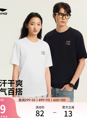 李宁冰棒T | 多彩短袖男夏季新款情侣上衣白色半袖冰丝运动T恤女