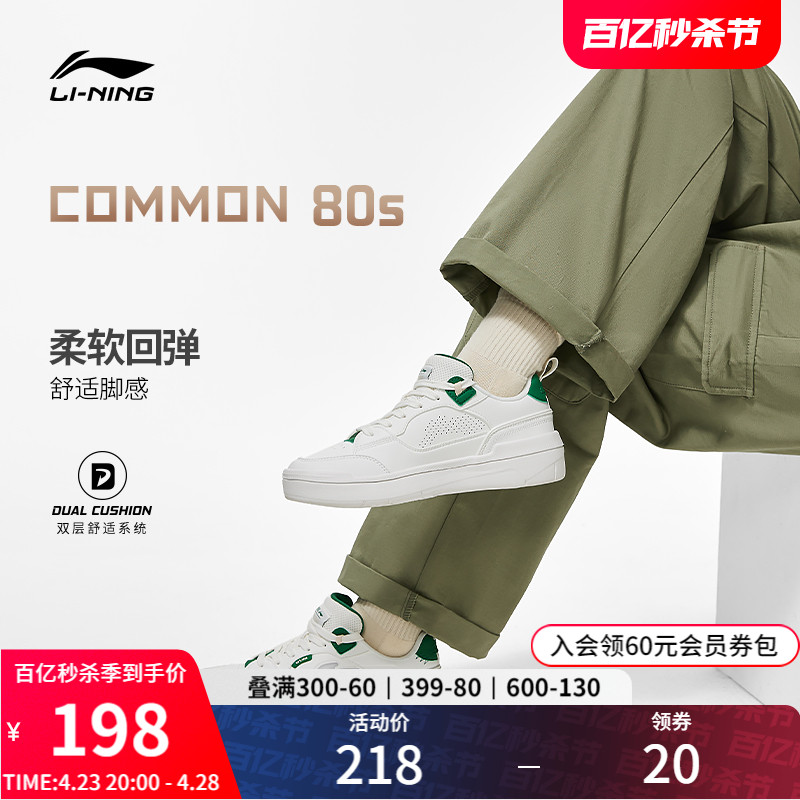 李宁COMMON80s女低帮休闲鞋