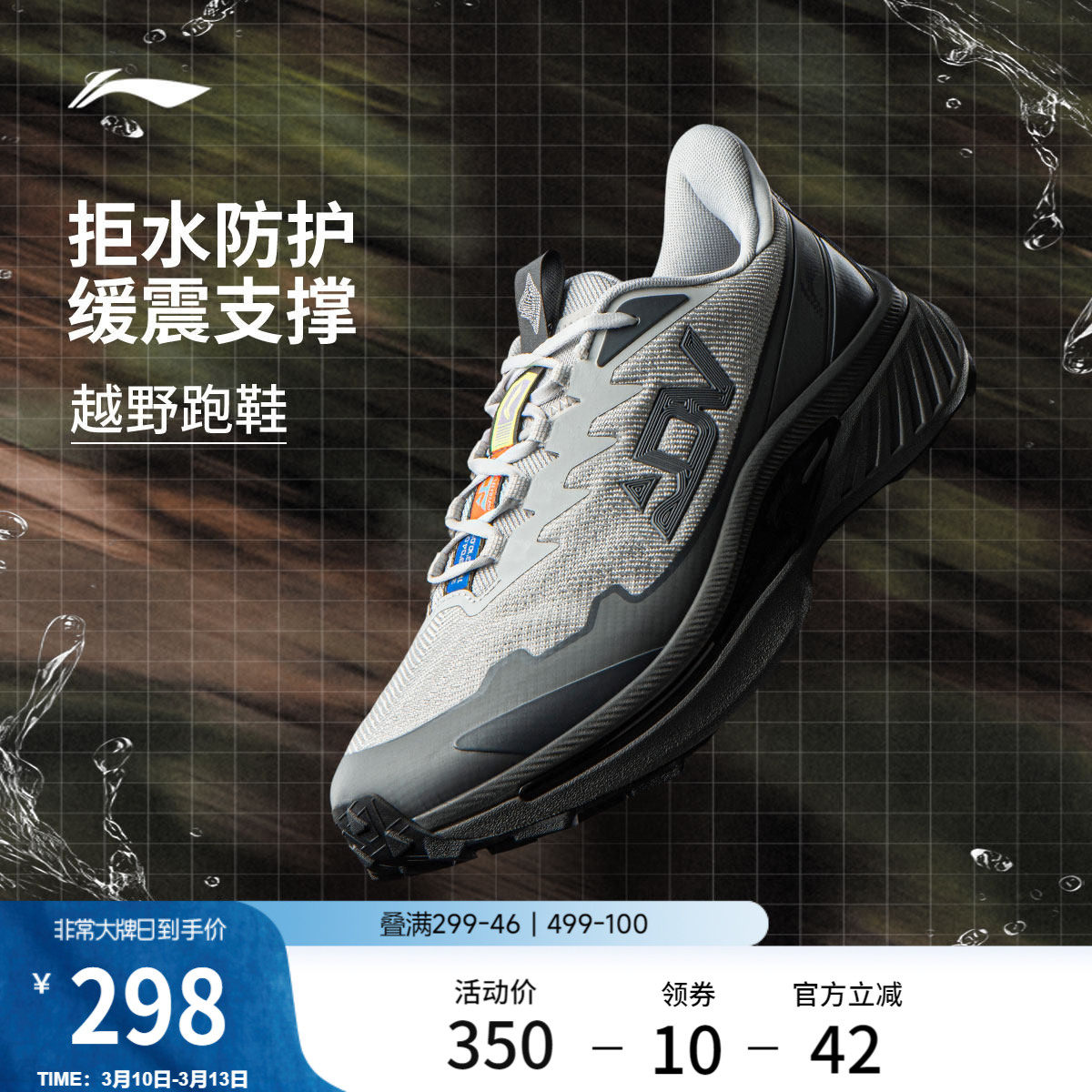 李宁奔霄丨户外越野跑步鞋男女春季新款登山徒步鞋防泼水运动鞋子