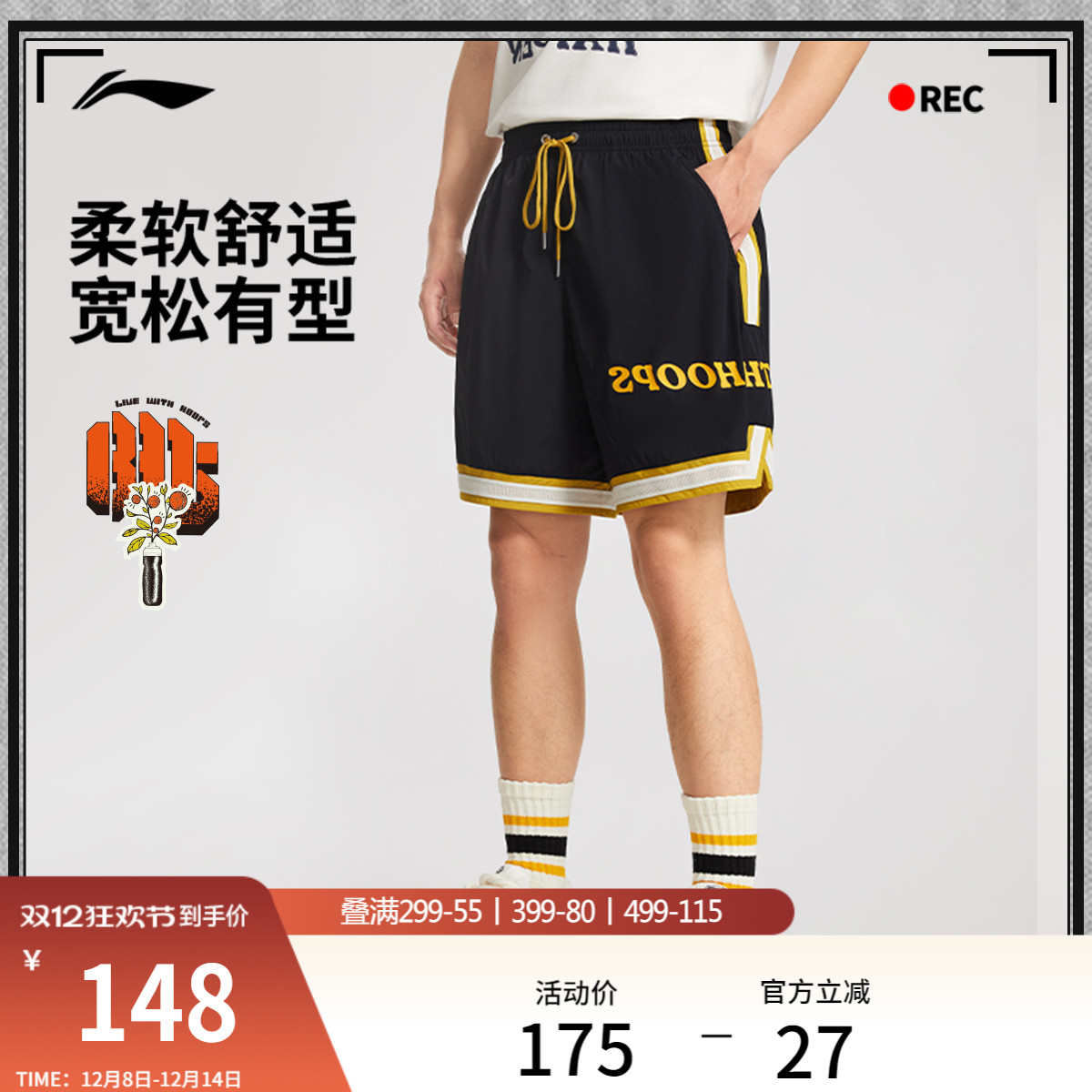 李宁短裤男士新款冰感梭织运动裤