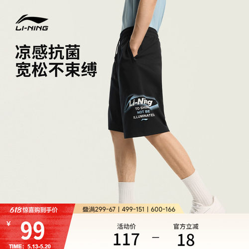 李宁冰丝短裤男士休闲黑色运动裤
