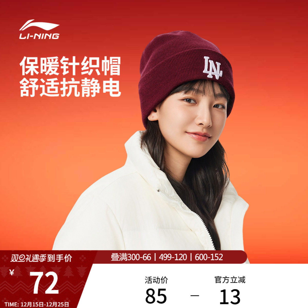 李宁针织帽男女士2026新年款正品冷帽马年红色户外毛线运动帽子