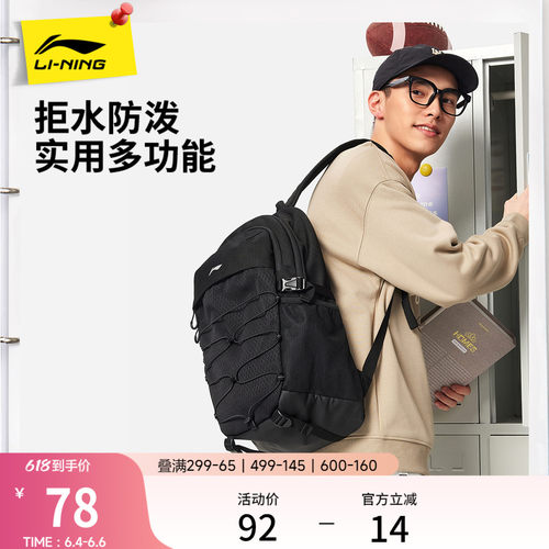 李宁男女同款背包运动包