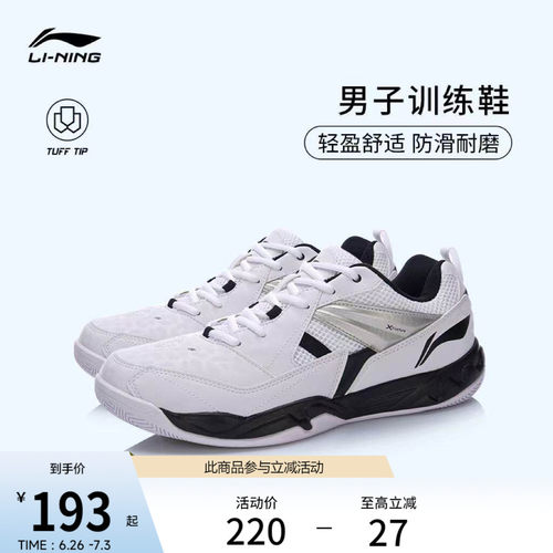 李宁男子官方正品羽毛球鞋