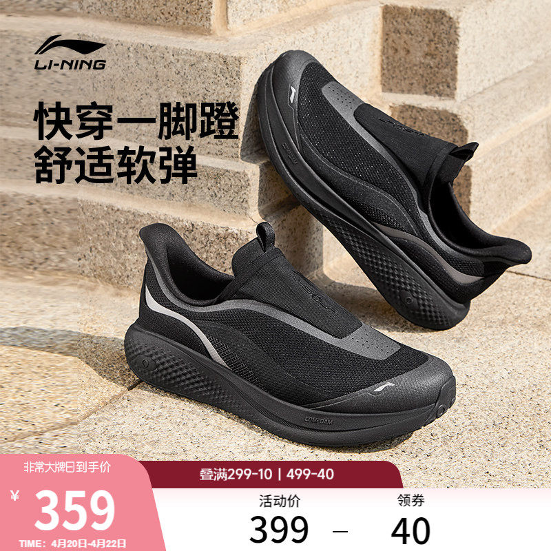 李宁SOFT GO 3 SLIP ON丨休闲鞋男新款公务一脚蹬跑步通勤运动鞋