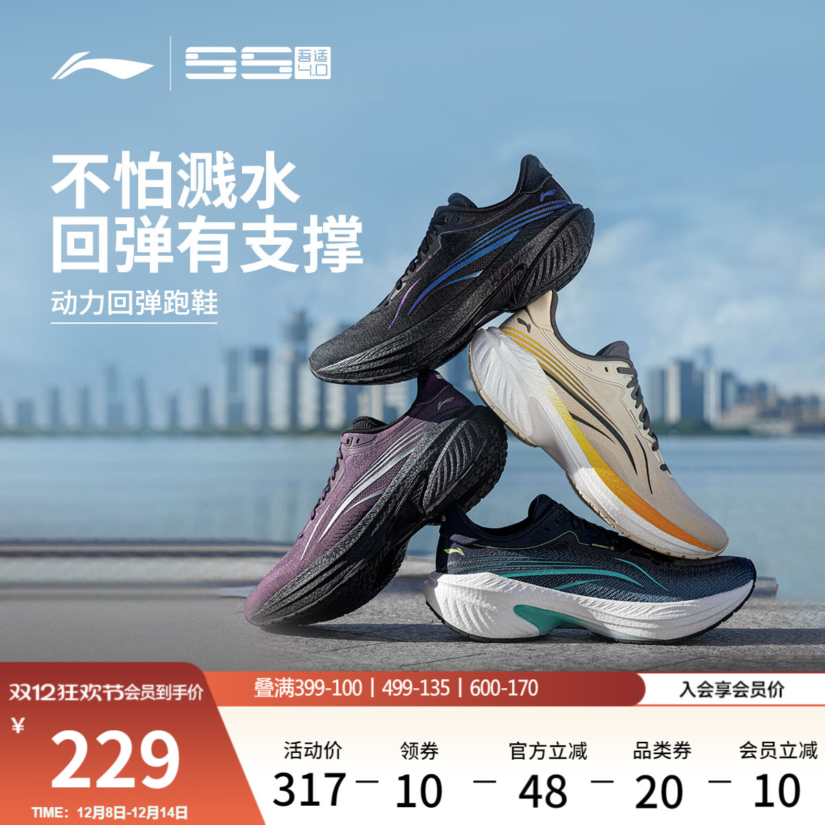 李宁䨻吾适4.0防护版男子跑步鞋