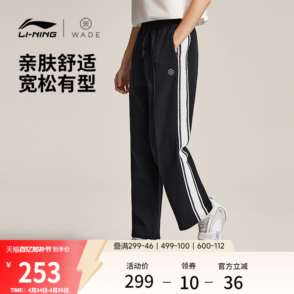 李宁卫裤男士韦德篮球训练裤宽松黑色裤子春夏直筒针织运动长裤