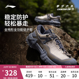 李宁户外CF溯丨行川PRO徒步鞋男女稳定防滑耐磨轻便运动登山鞋