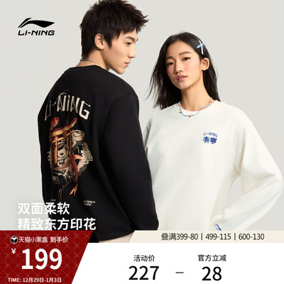 李宁宽松男女同款套头无帽卫衣