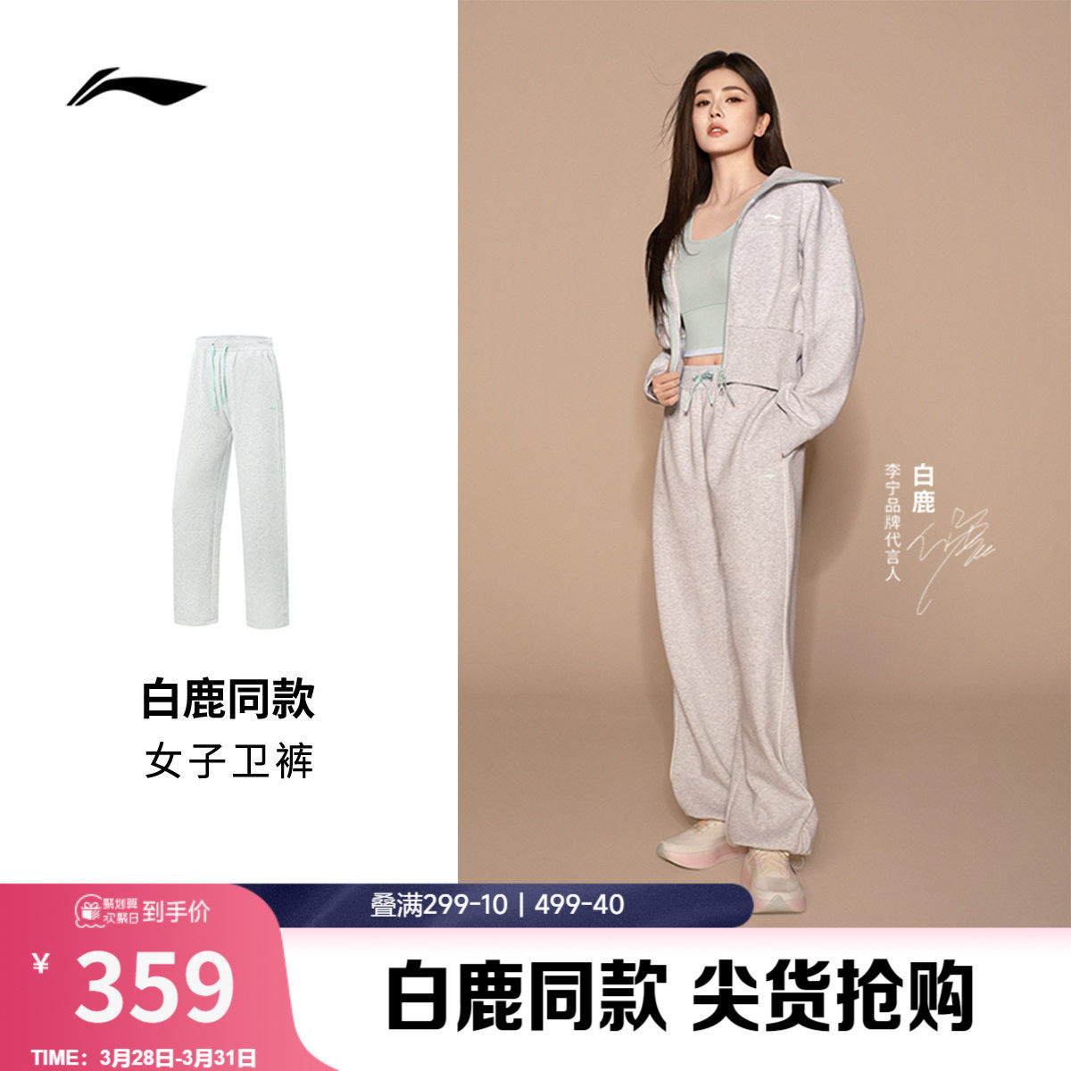 白鹿同款李宁卫裤女26新款健身长裤吸汗舒适裤子春直筒针织运动裤