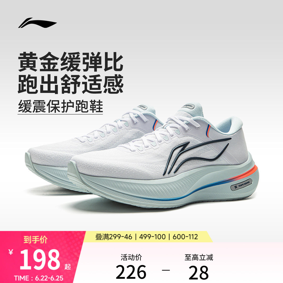 李宁越影5 | 跑步鞋男鞋新款透气稳定支撑保护厚底减震慢跑运动鞋