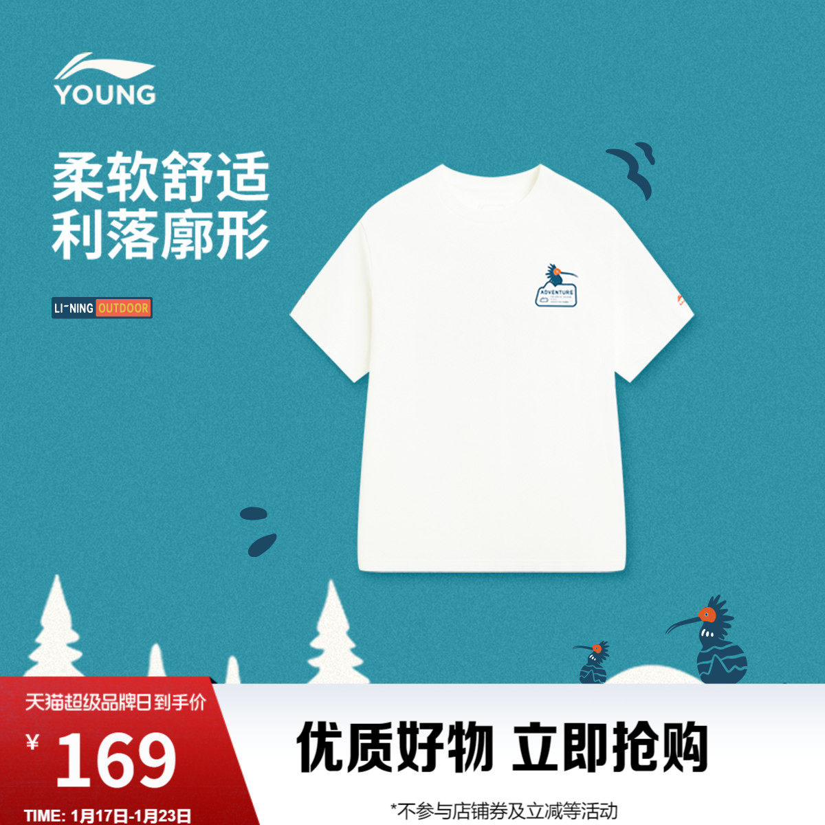 李宁童装短袖T恤男大童户外系列青少年圆领上衣夏季针织童装,运动服/休闲服装,运动T恤,淘宝优惠券,粉丝福利购,淘宝优惠卷