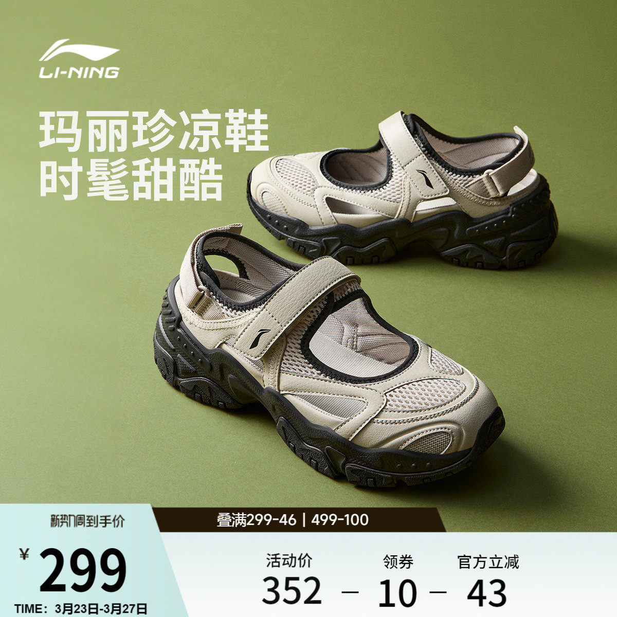 李宁红糖丨凉鞋女鞋2026新款夏季玛丽珍外穿凉拖厚底增高运动鞋子