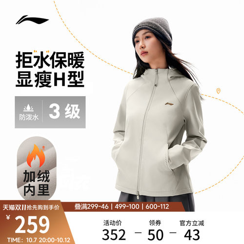 李宁防泼水连帽女反光运动风衣