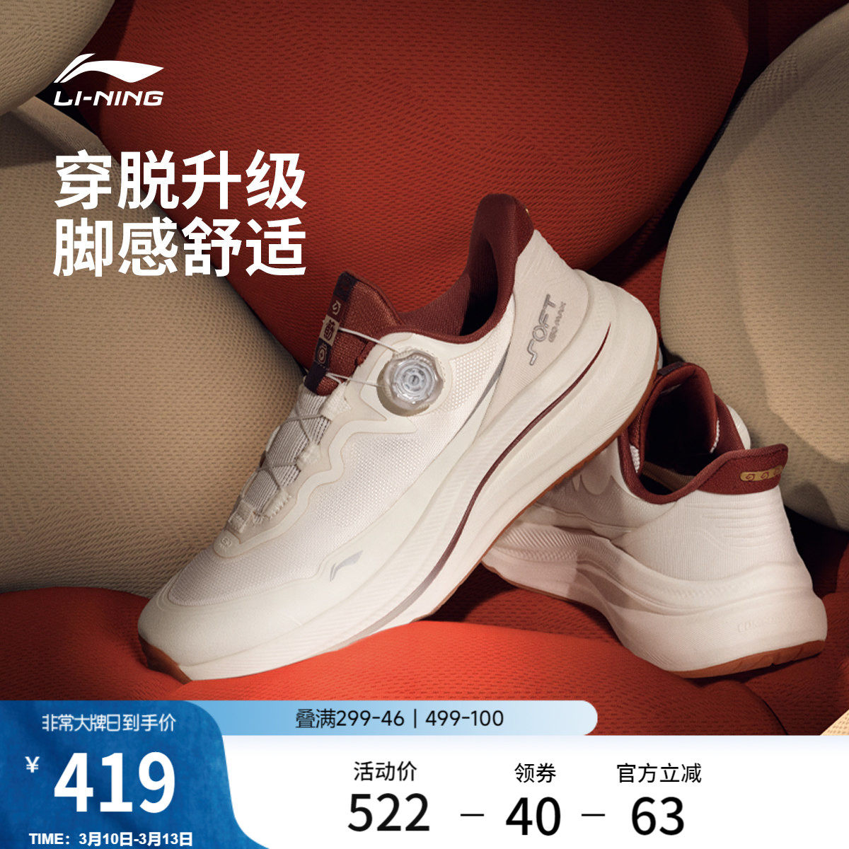 李宁SOFT GO MAX2丨休闲鞋男女2026春夏新款通勤一脚蹬潮流运动鞋